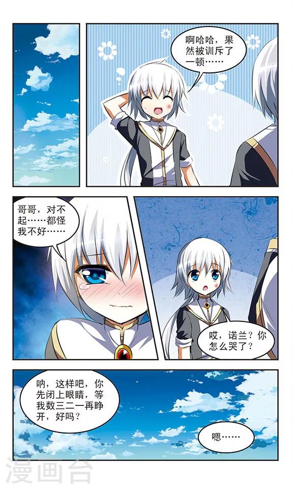 第35话 背叛7