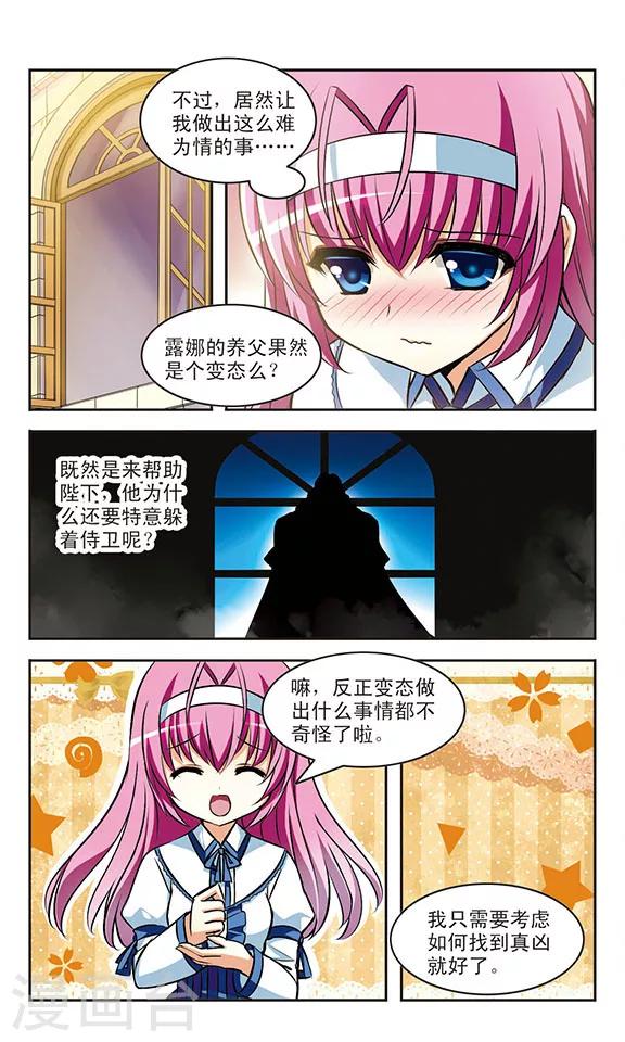 第15话 梦醒16