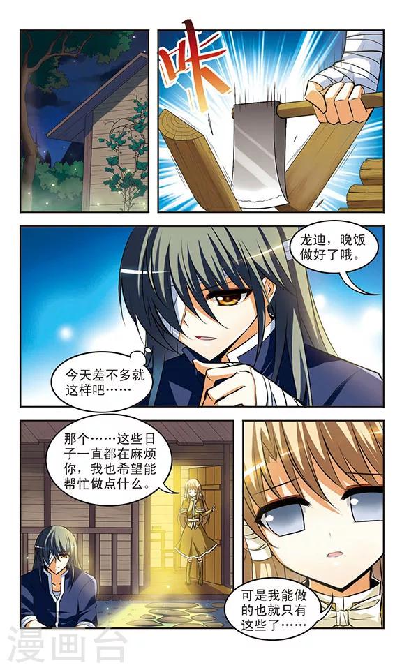 第21话 执念1
