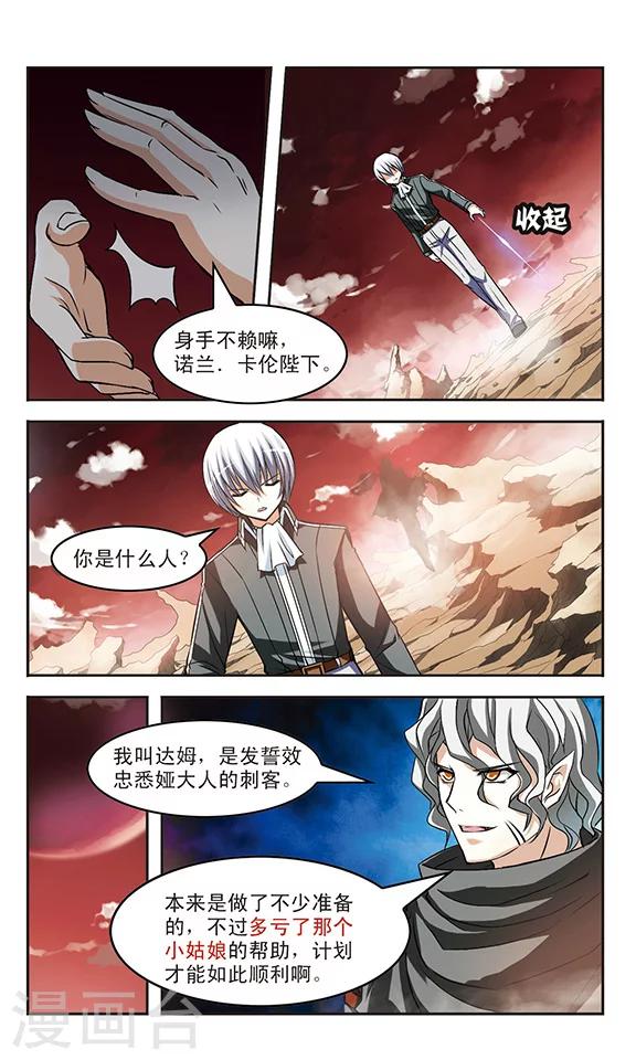 第12话 陷阱8