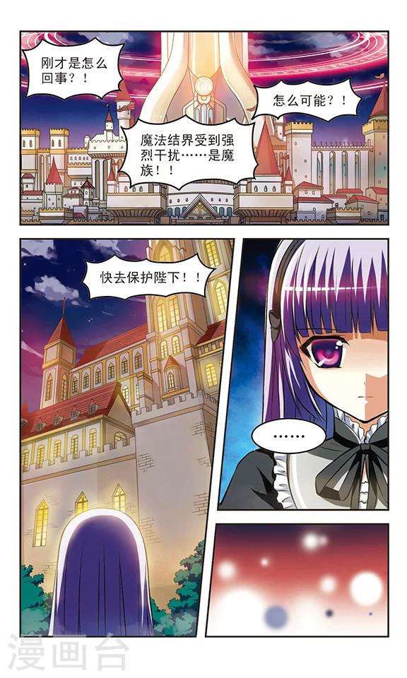 第12话 陷阱1