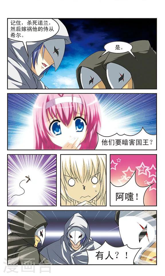 第5话  乔装的奶油天使20