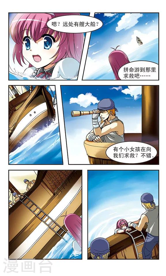第3话 凶险的异世界13