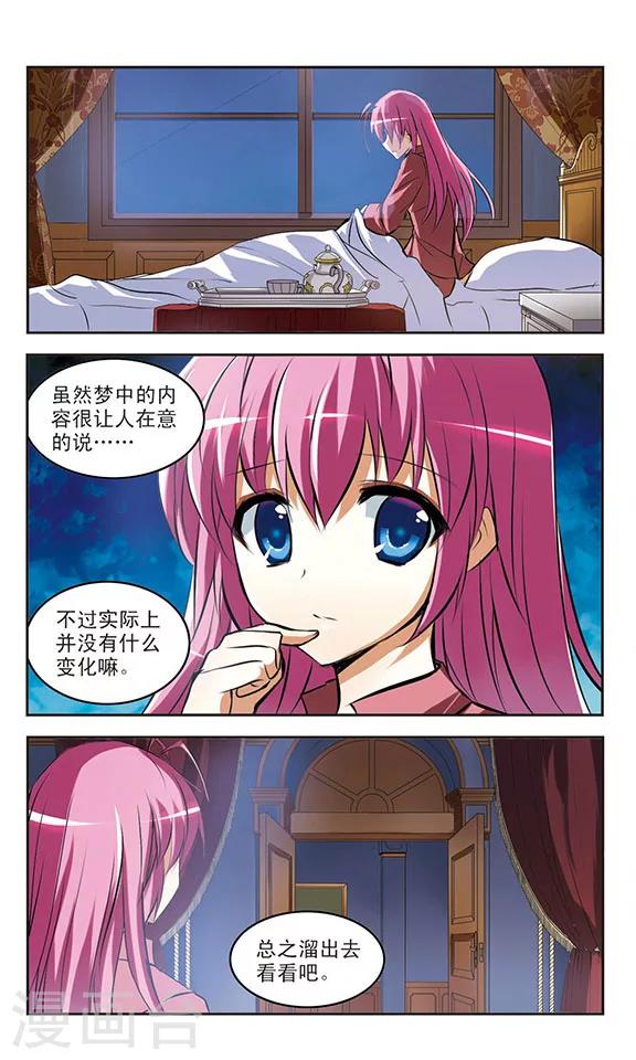 第33话 真相9