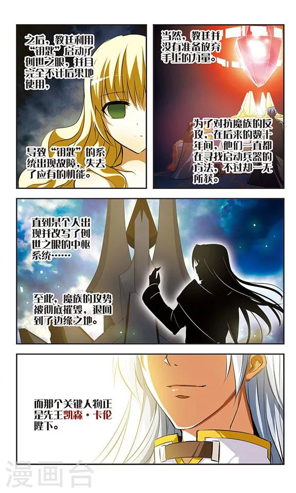 第37话 钥匙6