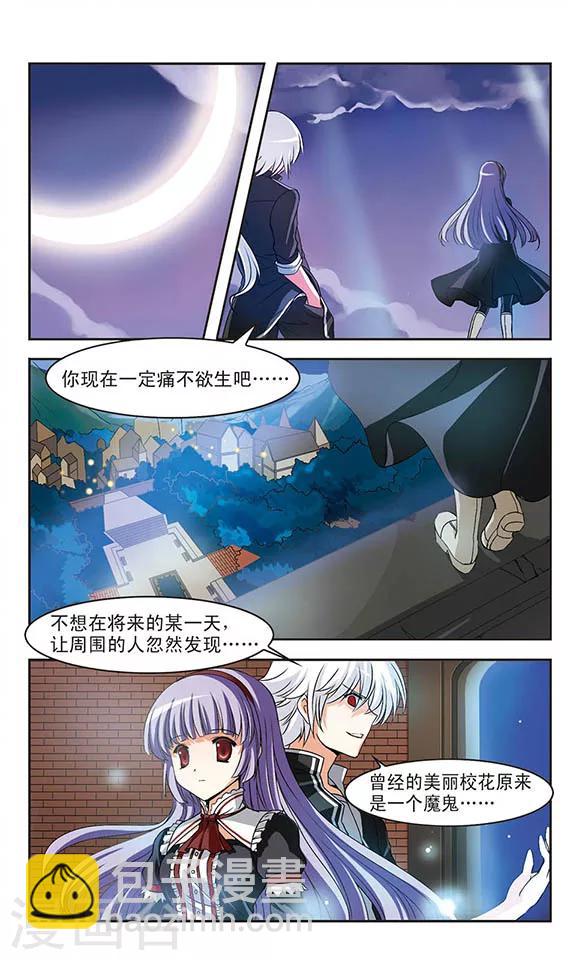 第2话 永夜蔷薇之殇18