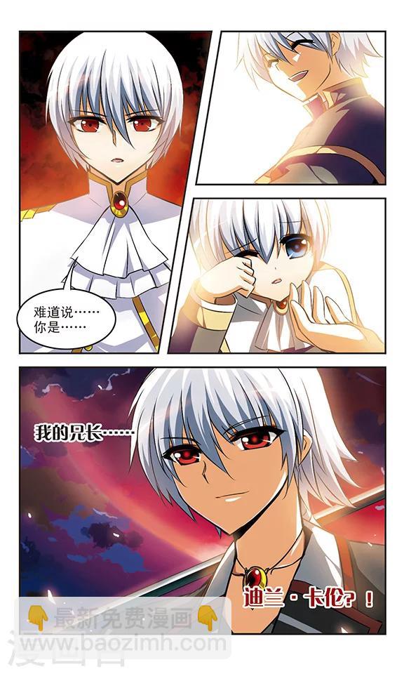 第20话 兄弟1