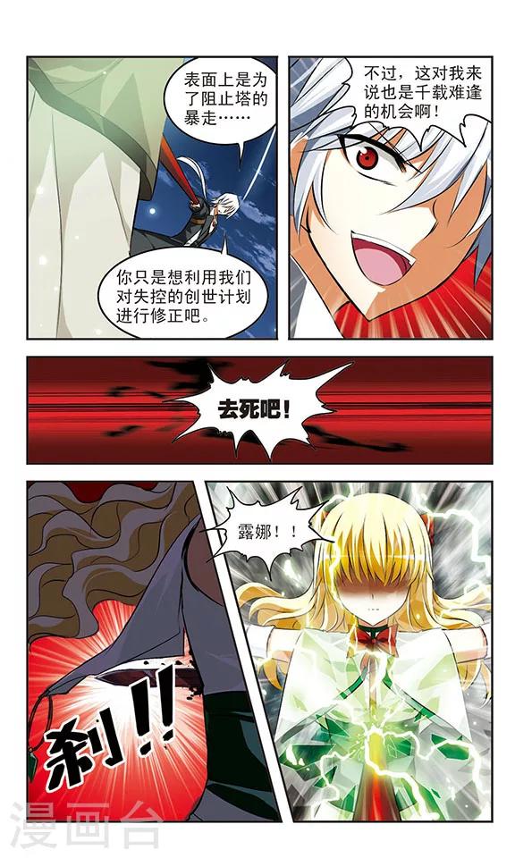 第37话 钥匙8