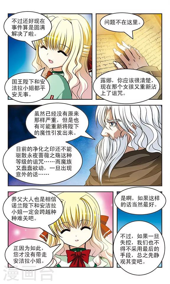 第15话 梦醒18