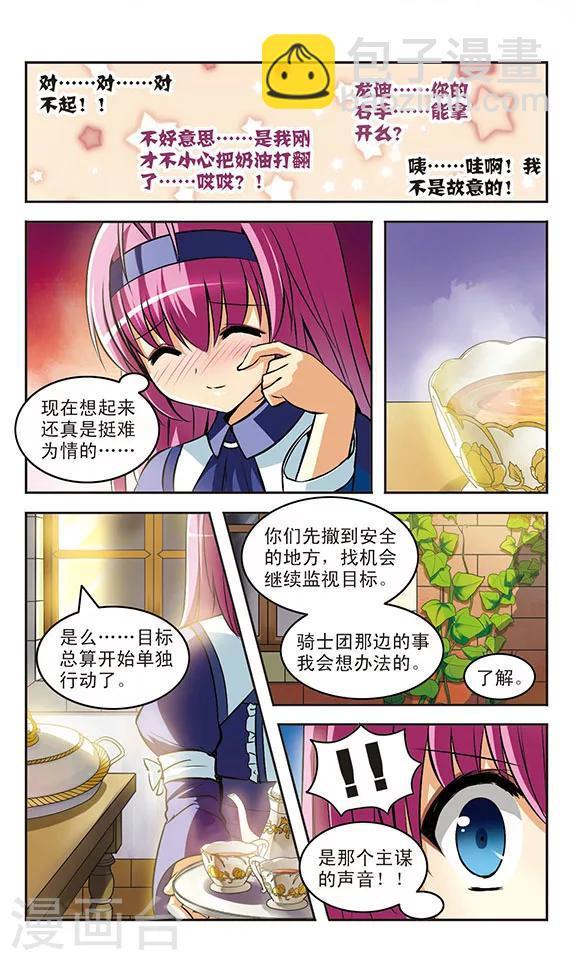 第17话 邂逅4