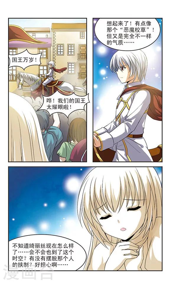 第5话  乔装的奶油天使15