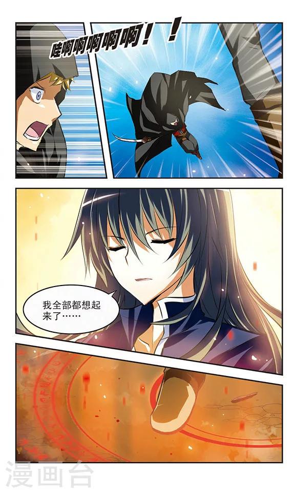 第29话 觉醒10