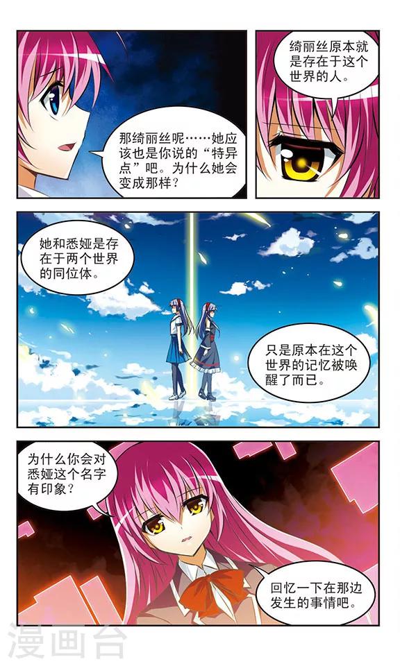 第33话 真相3
