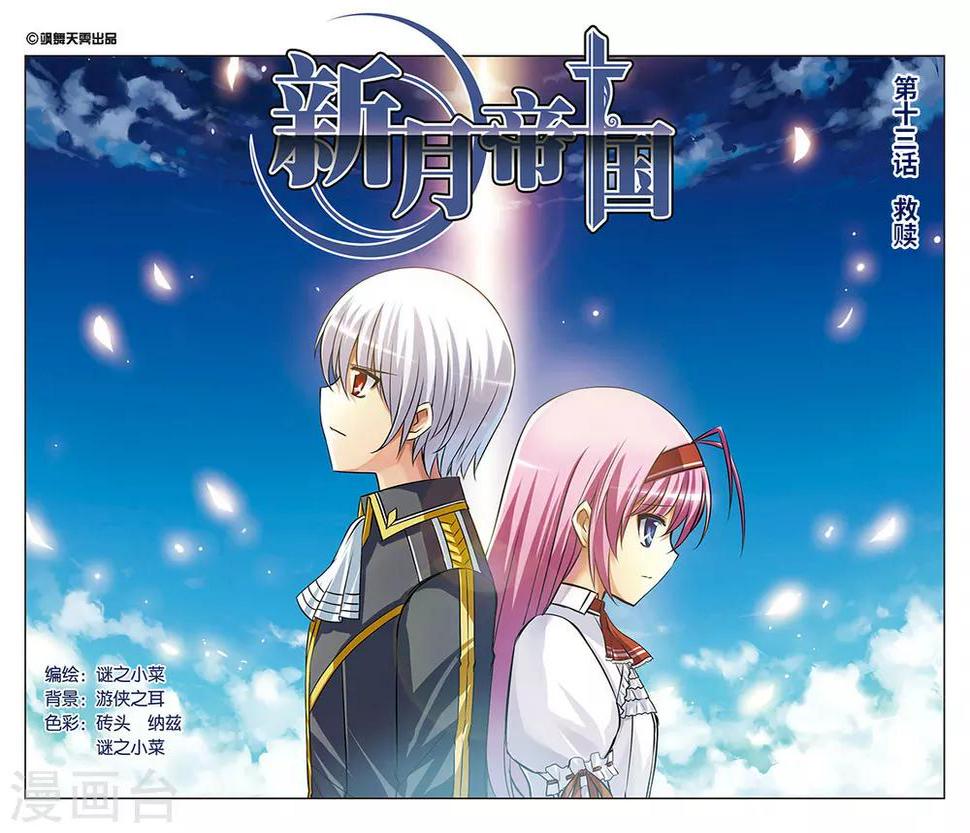 第13话 救赎0