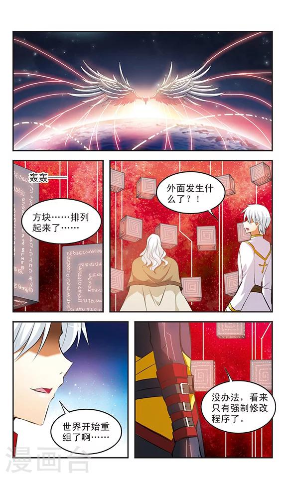 第40话 狂宴1