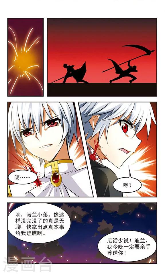 第36话 净化1