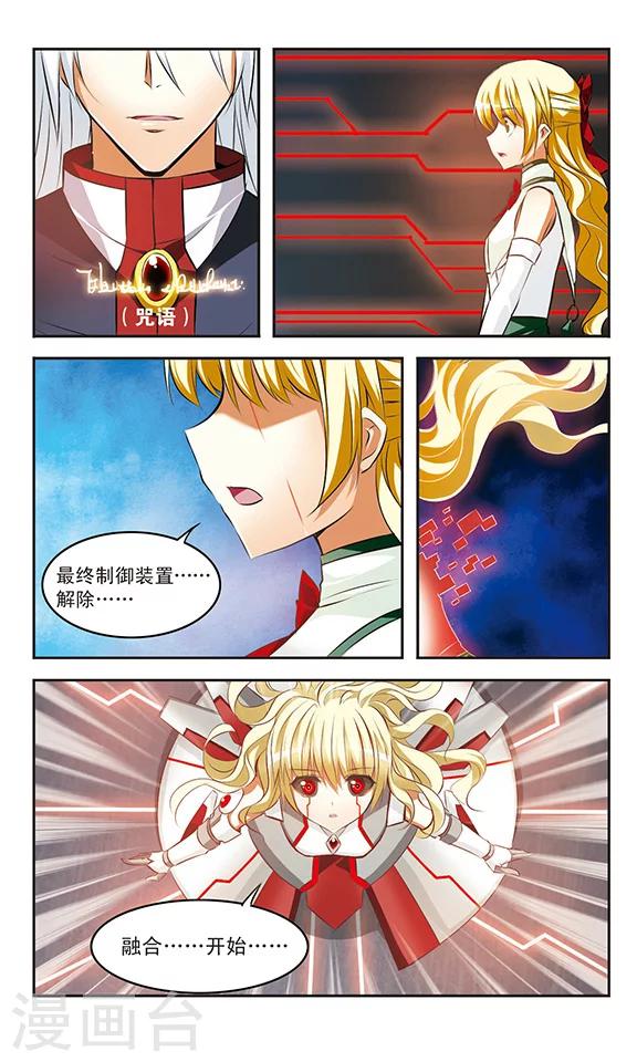 第40话 狂宴2