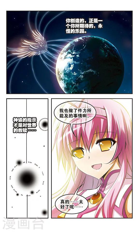 第36话 净化11