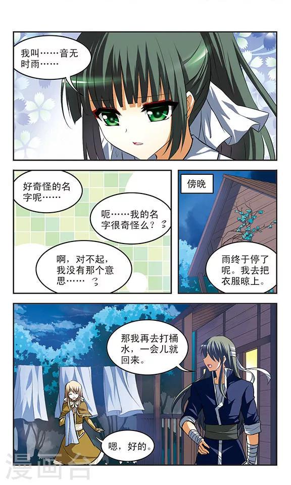 第23话 思念9