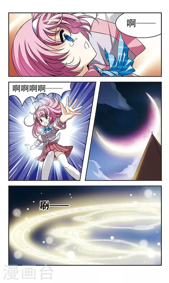 第2话 永夜蔷薇之殇2