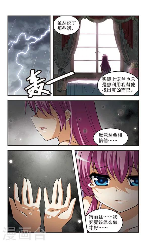 第22话 迷惘7