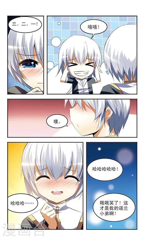 第35话 背叛8