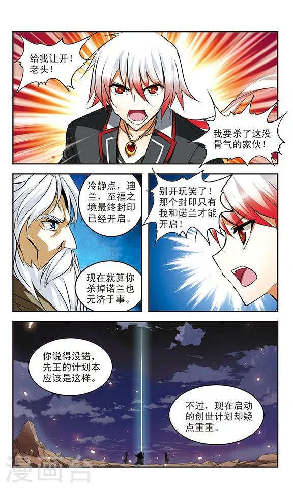 第36话 净化5