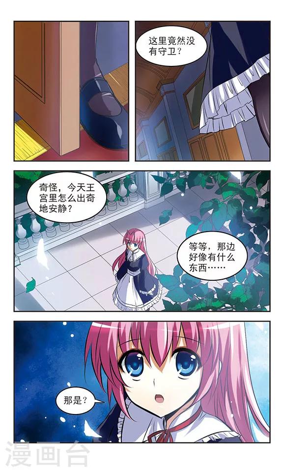 第33话 真相10
