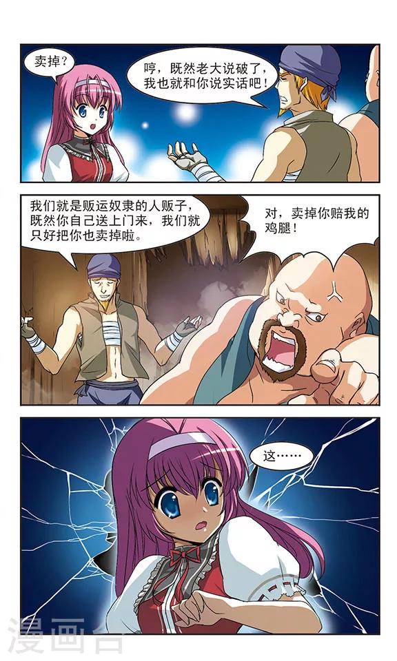 第3话 凶险的异世界19