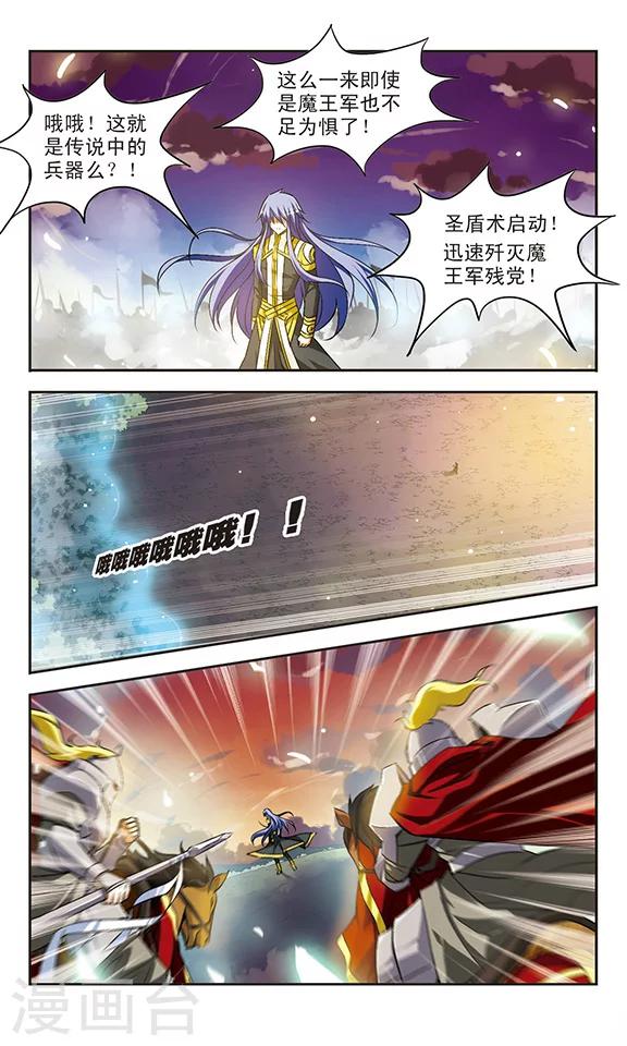 第25话 异端3