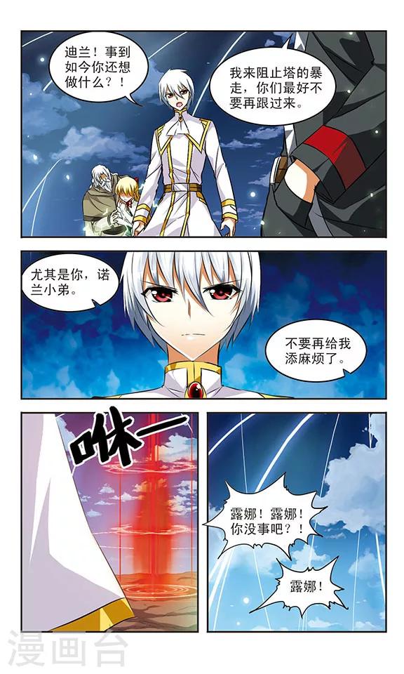 第37话 钥匙10