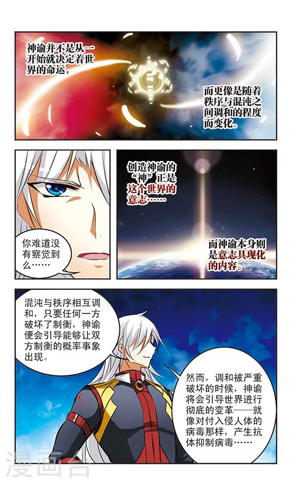 第39话 调和8