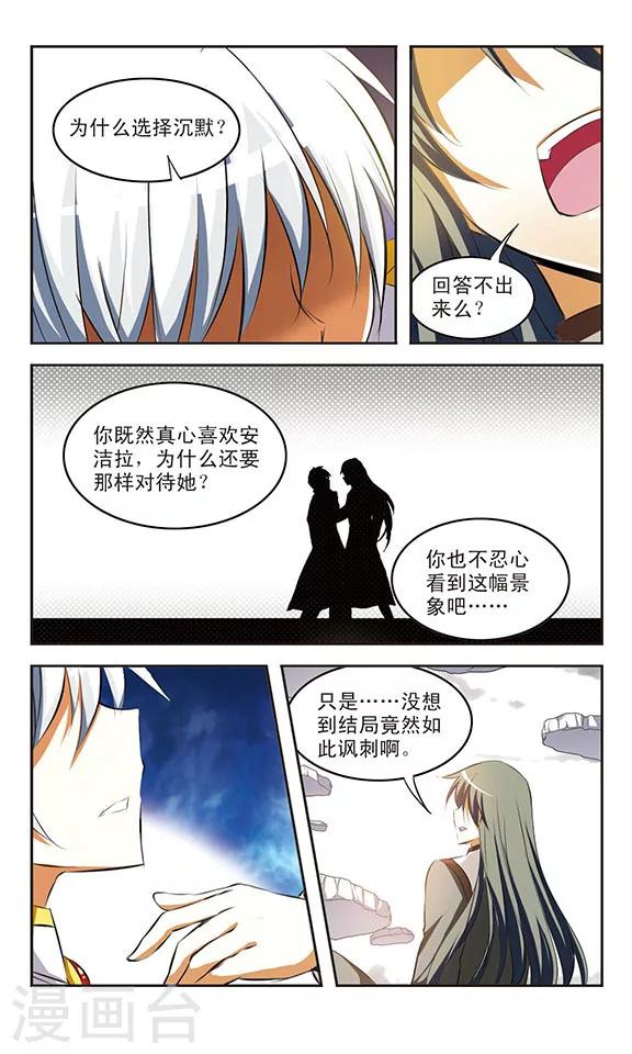 最终话 光9
