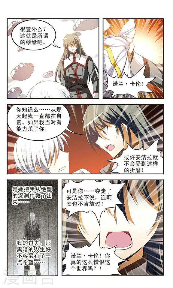 最终话 光8