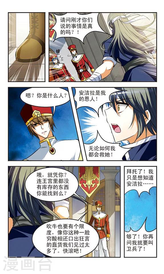 第26话 再会10