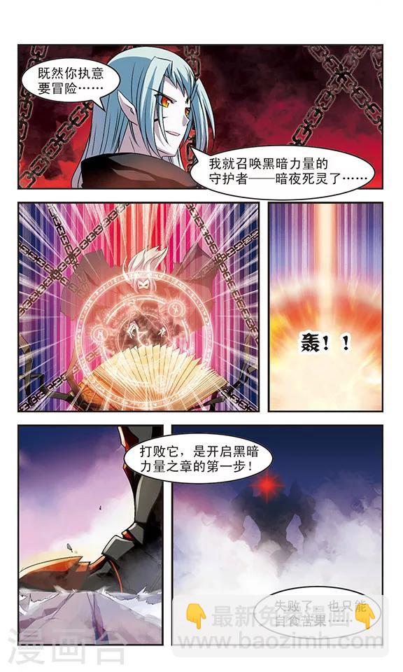 第8话 试炼4