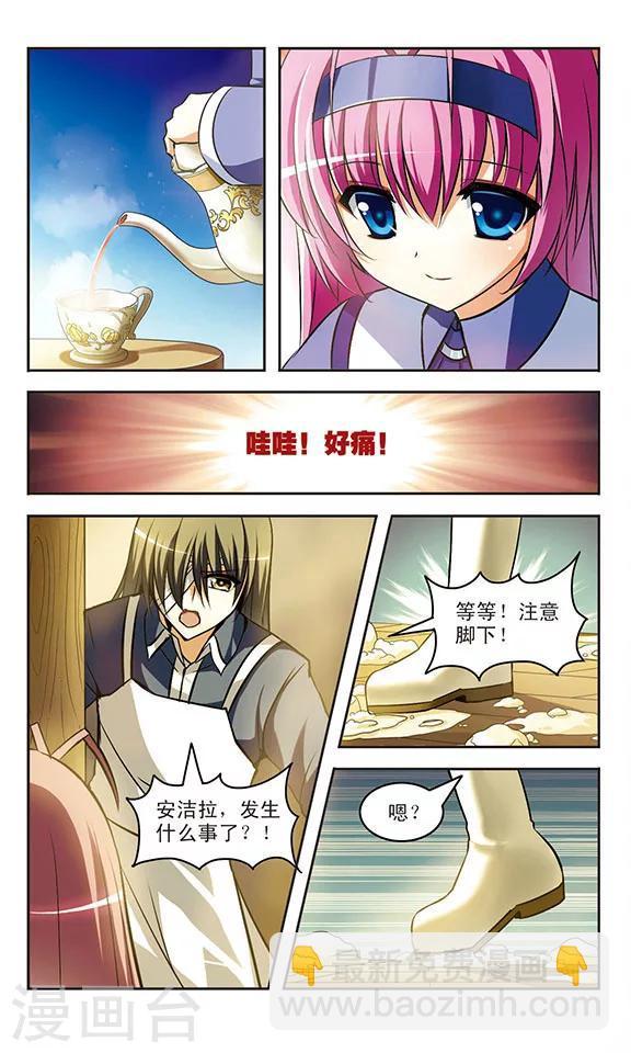 第17话 邂逅2