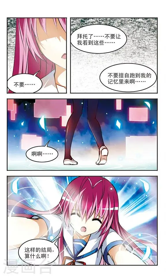第32话 梦5