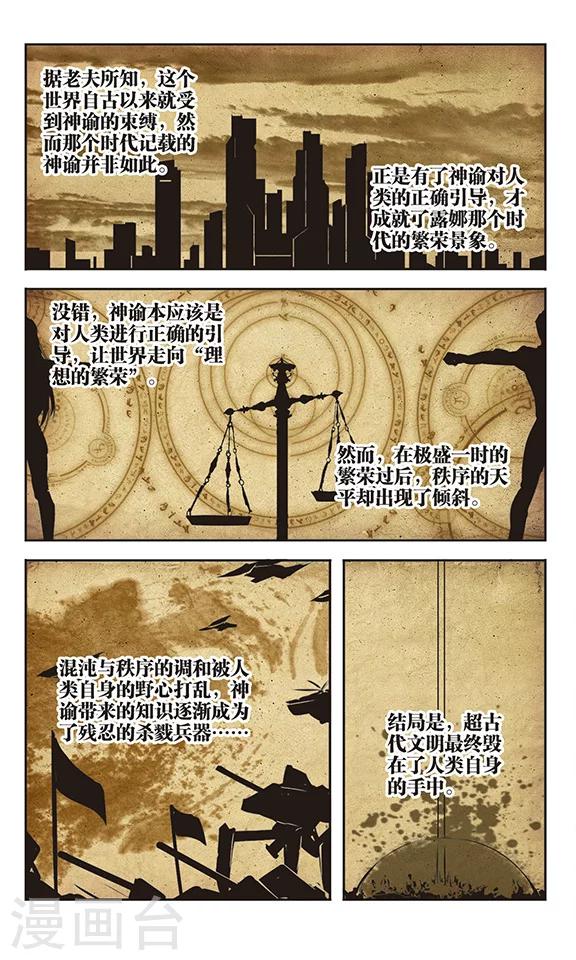 第39话 调和7