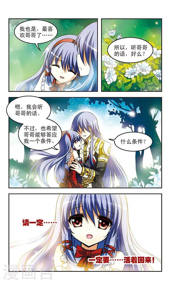 第18话 诀别3