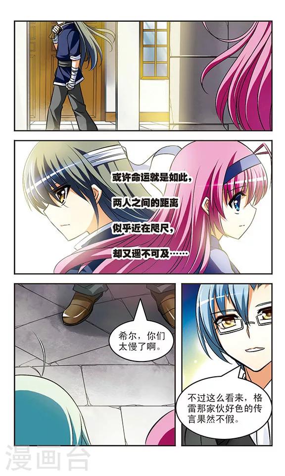 第16话 交错17