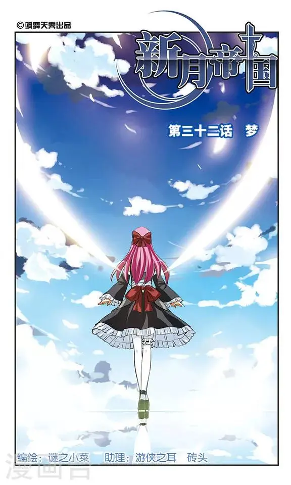 第32话 梦0