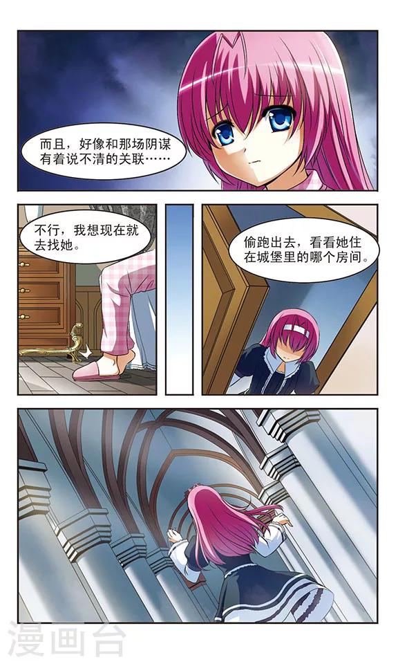 第7话 诅咒之书14