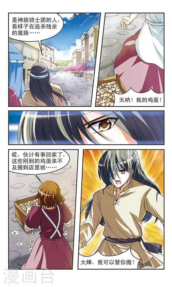 第4话 龙迪17