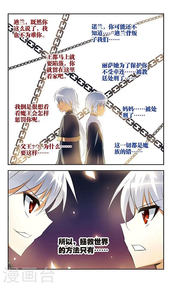 第35话 背叛11