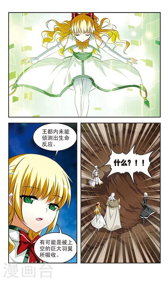 第37话 钥匙2