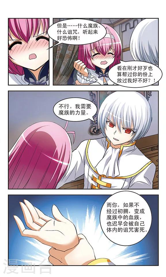 第9话 魔性3