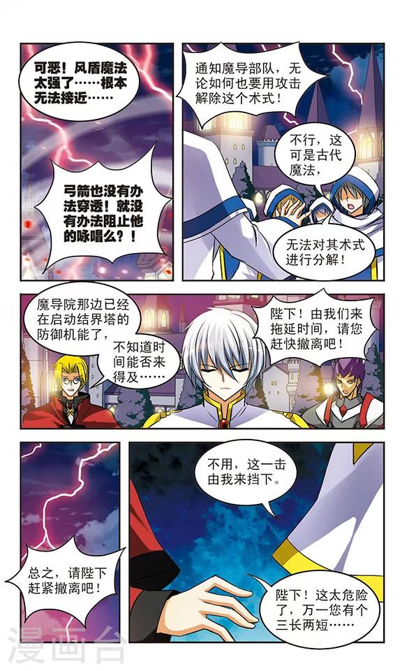 第21话 执念7