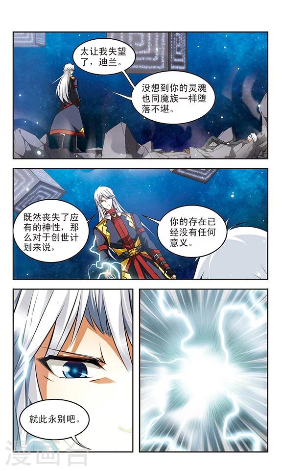第39话 调和1