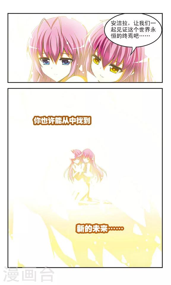 第33话 真相7